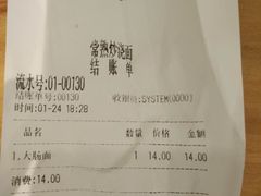 -晓午阳常熟炒浇面(红庙店)