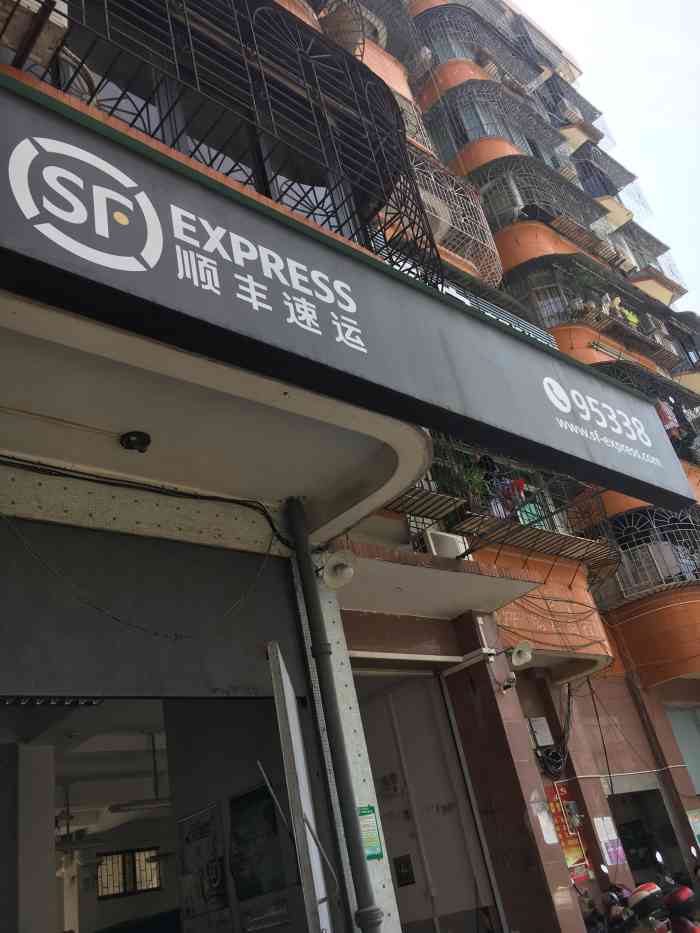 这一家顺丰的快递点位于海滨大道南,也就是在乐华红绿灯那里.