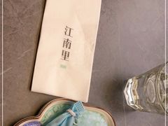 -江南里·新浙菜(苏州大悦城店)