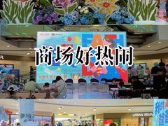 -鑫嘉汇购物中心