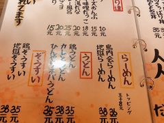 -鸟内会居酒屋(得意潮馆店)