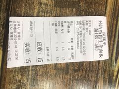 -孙浩特色牛杂面板面(华捷道店)