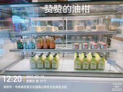 -奈雪的茶(华侨城创意园店)