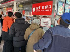 -门框胡同百年卤煮(新街口店)