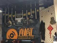 -真枪汇射击俱乐部(福州奥体阳光天地店)