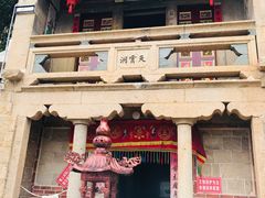 -天云洞