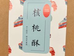 -梦菲思饼屋(瑞金宾馆店)