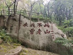 -丹东凤凰山景区