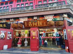 -古文化街旅游区