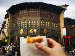 -嘉华鲜花饼(南屏旗舰店)