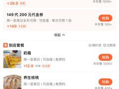 -心乐生活新鲜屋(星海广场店)