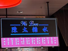 -陈鹏鹏潮汕菜(宝安机场T3航站楼店)