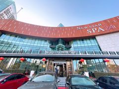 门面-纽斯桑拿会所(东绣路店)