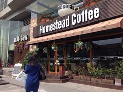 Homestead&nbsp;Coffee(湖滨店)-MEET COFFEE婉约咖啡(宝善公寓店)