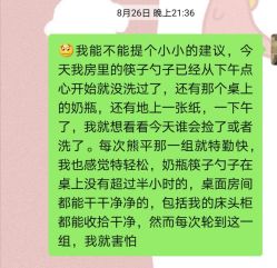 -玥悦母婴月子护理中心玥悦喜喜馆