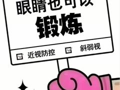 -宝视达眼镜(周口市广场店)