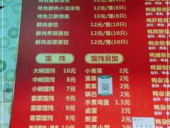 -笑云开汤包店(网巾市店)