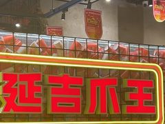 -大头叔烤鸡爪·朝鲜族烤串(天池路店)