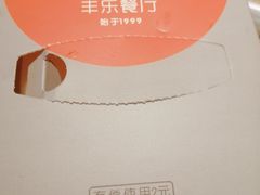 -丰乐餐厅·始于1999·本地老字号