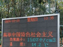 -大蜀山国家森林公园