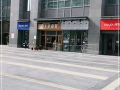 -BIJOU coffee&cocktail(龙岗万科广场店)