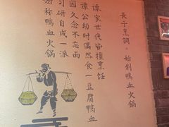 -谭鸭血老火锅(漳州路店)