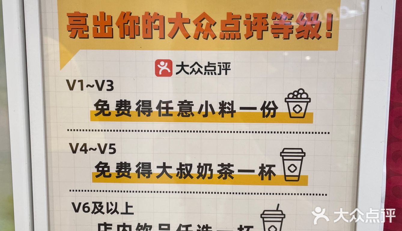古茗打卡送福利🧧