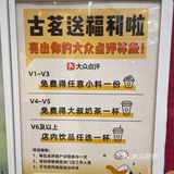 古茗打卡送福利🧧