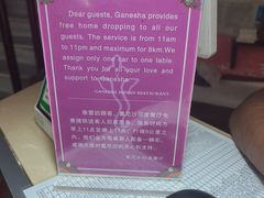 -葛尼沙印度餐厅 (镇明路店)