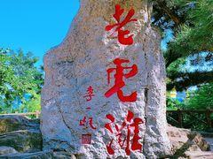 -大连老虎滩海洋公园