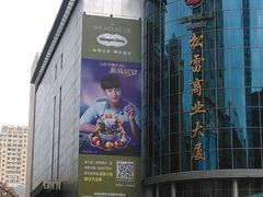 android_upload_pic-松雷商业(南岗店)