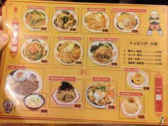 -拉面莊夢語＆中华料理八椿
