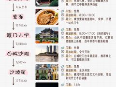 -厦门大学(思明校区)