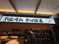-高嗲嗲·现炒下饭菜(石鼓路店)