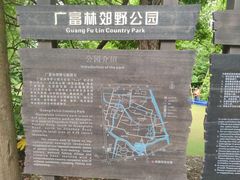 -广富林郊野公园