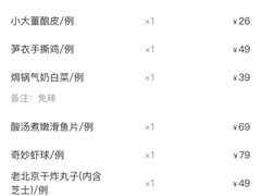 账单-小大董·烤鸭(凤凰汇店)