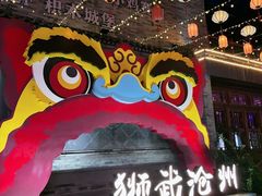 -0317火锅鸡·清真(正达店)