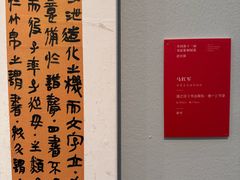 -江苏省美术馆(长江路新馆)