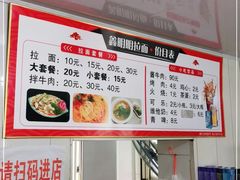 -鑫明明拉面(宁化路店)