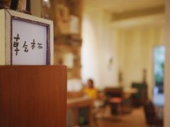 -懒鱼时光馆(沙坪坝店)