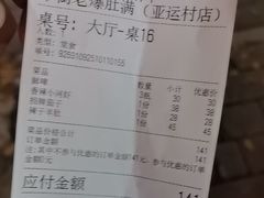 -牛街老爆肚满(亚运村店)