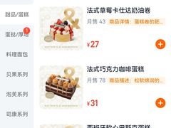 -B&C黄油与面包·THE GARDEN BAKERY概念店(世纪汇店)