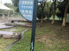 -中国扬子鳄村