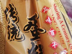 -鼎丰真(重庆路店)