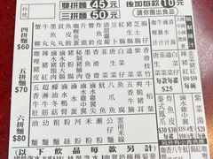 -新记车仔面