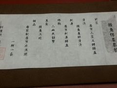 菜单-京怀石·壬生