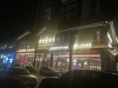-西酒时光(恒福店)