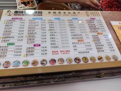 -串妹花式冰粉(乐山总店)