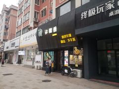 -许榴香西餐厅(台东步行街店)