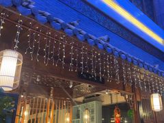 -梅园国际大酒店·自助餐厅(光明港店)